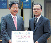 세명병원, 성금 기탁