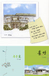 ‘성서 조약국’ 조경제 옹의 90년 삶의 궤적 오롯이