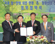 천년고도 경주 양·한방 치료 메카 도약