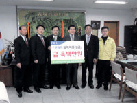 의성 농`축협 구제역 성금