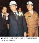 [김종욱의 박정희이야기] (17)영일만의 신화를 창조한 사람들