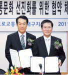 도로공사 경북지역본부, 교통문화 선진화 협약