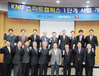 경북대 스마트 캠퍼스 개통