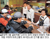 [도시철도 타고 봄나들이] 문양역 실버카페 나우
