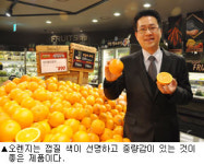 [장보기의 달인] 오렌지