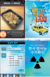 [디지털 라이프] 유용한 앱