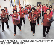 [진화하는 보건소] 병원 못잖은 시설·서비스…진료비 저렴