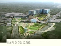 대구의 아픈 추억, 신세계 이번에는 대구 진출 성공할까?