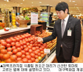 [장보기의 달인] 토마토