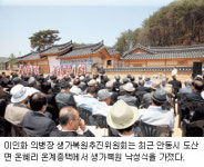 이인화 의병장 생가 110년 만에 복원