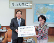 경북대 농대 발전기금 전달