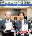 포철지곡초·중 영·수 경시 최우수