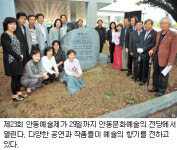 5월 안동, 문화의 향기에 취하다