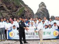 대구개인택시조합 독도 위문 방문