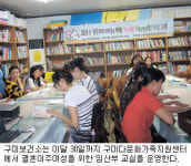 구미보건소 ‘Yes 맘! Happy 맘!’ 교실