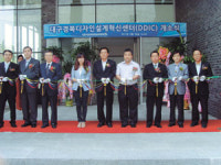 대경디자인설계혁신센터 개소