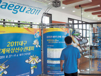 대구현풍FANTOM | 현풍휴게소 대구세계육상 홍보관 설치
