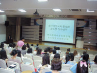 대구사립유치원연합회 직무연수