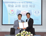 대구중앙고-천진한국국제학교 협약