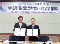 바이오메디컬산업 인력양성