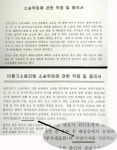 북구에선 지연이자 100억 변호사가 몰래 챙겼다