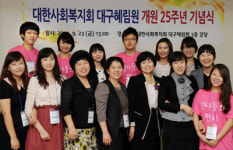 미혼모들과 함께한 대구혜림원  개원 25주년
