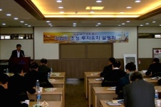 경주, 대구․경북 출신 기업인 초정 투자유치 설명회 성황리 개최