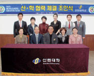 [이런일] 선린대 피부미용과 산학협약