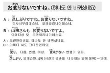 [Hi외국어] 일본어-하나도 안 바뀌셨네요