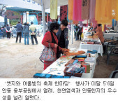 안동 한지`천연염색 우수성 알렸다