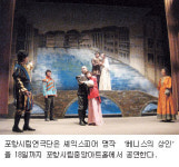 셰익스피어 명작 ‘베니스의 상인’ 연극 공연