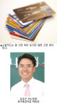 [생활속 재테크] 신용카드 활용법