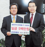 현대통상 이웃성금 500만원 전달