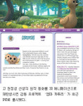 독일로 힘차게 날아간 ‘엄마 까투리’