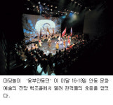 구수한 향토 사투리에 관객 900여 명 “얼~쑤 좋~다”
