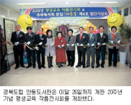 안동도서관 평생교육작품전 성황