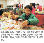 미술과 과학의 만남…어린이들 상상력 쑥쑥