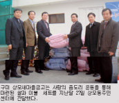 상모새마을금고 14년째 좀도리 운동 불우이웃 도와