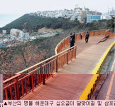 [우리마을 녹색길] 자연·역사문화 어우러진 도보명소