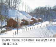 안동호반 자연휴양림 ‘웰빙 휴양’명소로