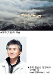 [포토갤러리] 대지(大地)의 예술