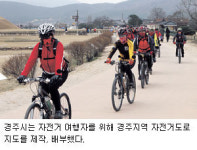 신라유적 향기 따라…신나는 자전거 여행