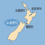 [내게 너무 인상적인 그곳] <4>태고의 자연, 뉴질랜드