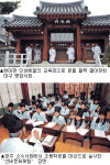 한국전통예절인성교육원서봉서원 | [세상 밖으로 나온 서원] 전통문화·인성예절 교육