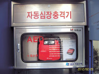 화성그랜드파크 자동심장충격기 설치