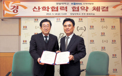 경일대-철도공사 인력양성 협약 체결