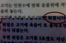 고기 굽기의 위험성 … 네티즌 “고기 굽기의 위험성 사진 고기 굽다가 생명에 위협”
