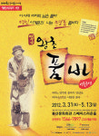 왕초 품바 봉산동 컴백