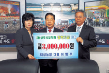[이런일] 대성농장 장학금 기탁