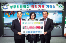 [이런일] 대흥종합건설 장학금 기탁